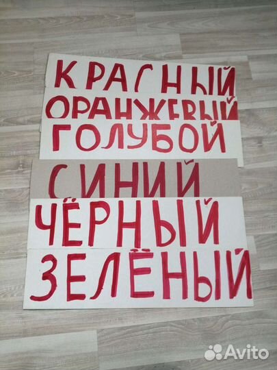 Карточки домана