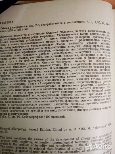 Книга по медицине 