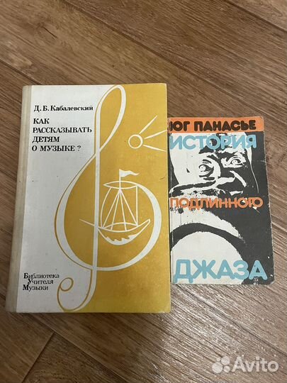 Книги о музыке