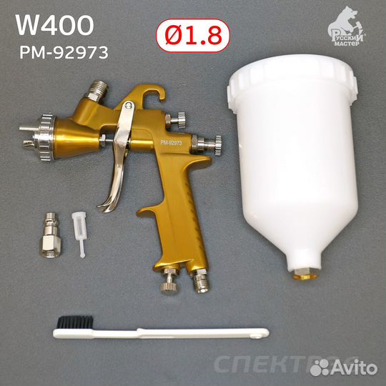 Краскопульт Русский Мастер W-400 (1,8мм) рм-92973