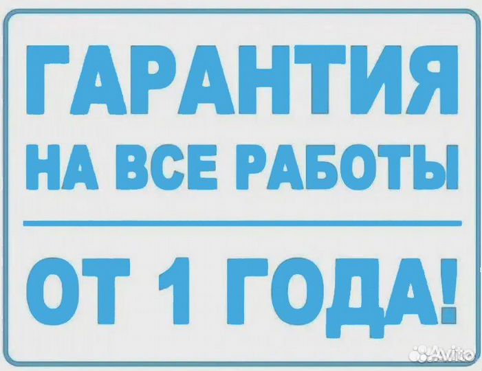 Ремонт компьютеров, ноутбуков, телевизоров. Мастер