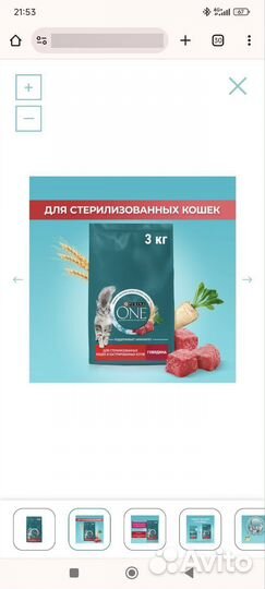 Сухой корм для кошек purina one 3 кг