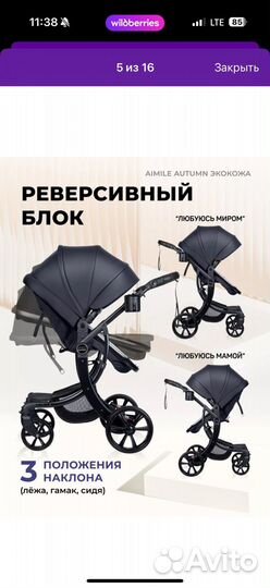 Коляска 2 в 1 farfello