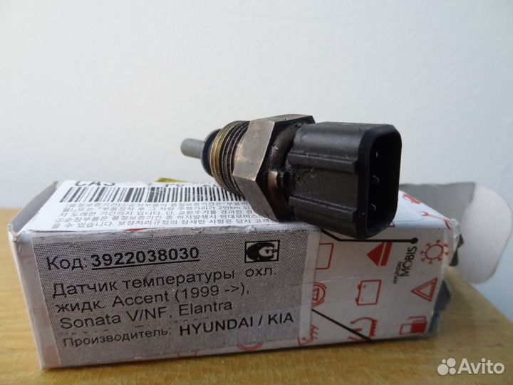 Датчик температуры Hyundai, KIA