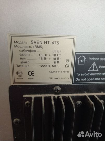 Домашний сабвуфер активный sven nt475