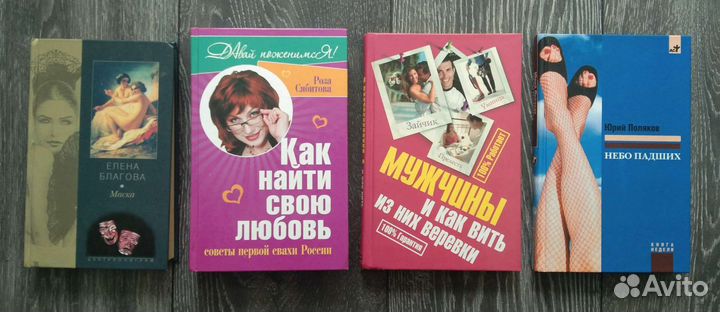 Женские романы