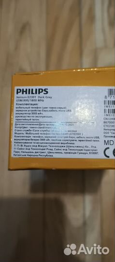 Philips Xenium E2301