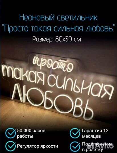 Неоновая вывеска