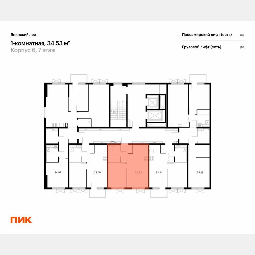 1-к. квартира, 34,5 м², 9/15 эт.
