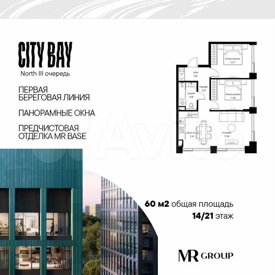 2-к. квартира, 60 м², 14/21 эт.