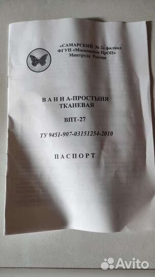 Ванна простыня тканевая