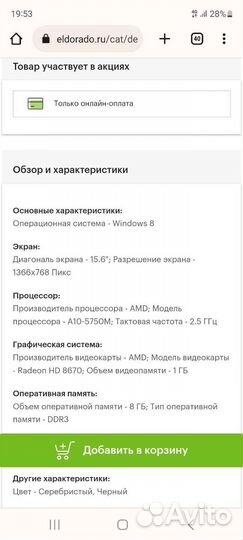 Отличный ноутбук. Гарантия