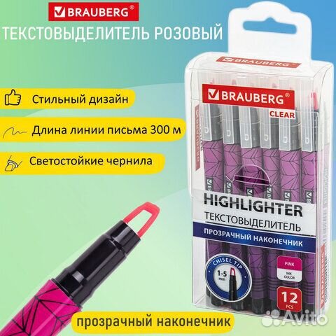 Текстовыделитель с прозрачным наконечником brauber