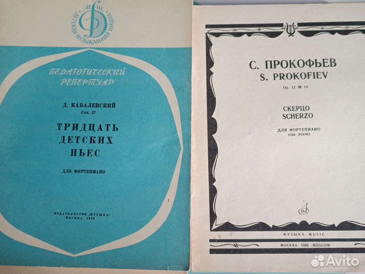 Ноты для фортепиано