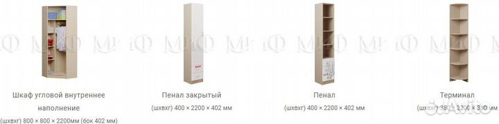 Детская спальня Вега New Girl