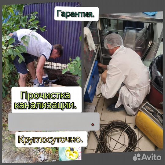 Прочистка канализации устранение засоров