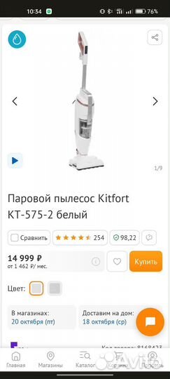 Паровая швабра пылесос kitfort