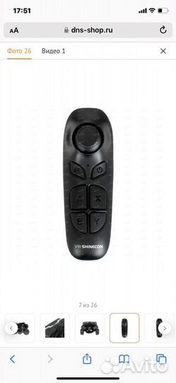 Очки вирт. реальности Shinecon SC-G04E/SC-B03