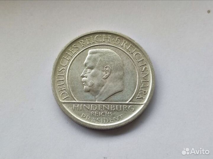 5 Марок 1929 А 10 лет Веймарской конституции
