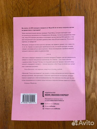 Точка наслаждения