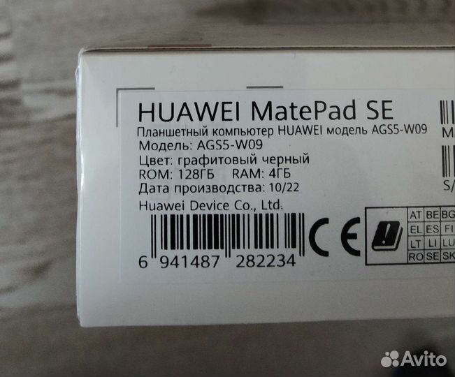 Планшет Huawei matepad SE 128gb (чек, гарантия)