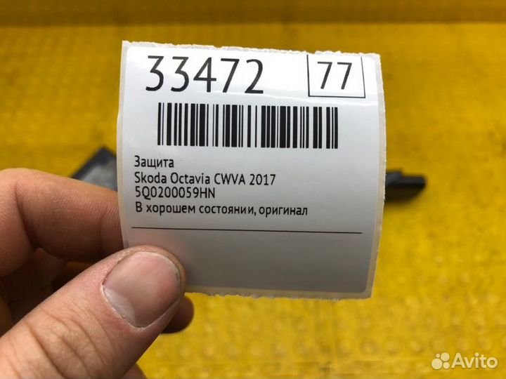 Защита Skoda Octavia cwva 2017