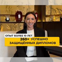 Дипломная, курсовая, ВКР, магистерская диссертация, Таганрог