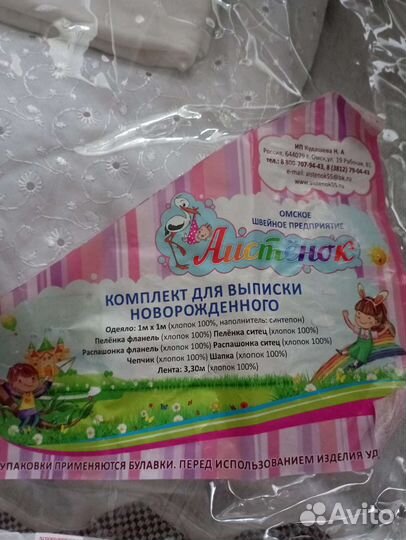 Конверт на выписку