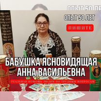 Экстрасенс ясновидящая гадалка гадание на таро, Нефтекумск