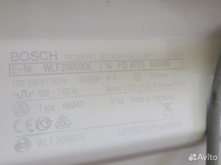 Бош Германия 5кг