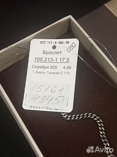 Браслет серебро 925
