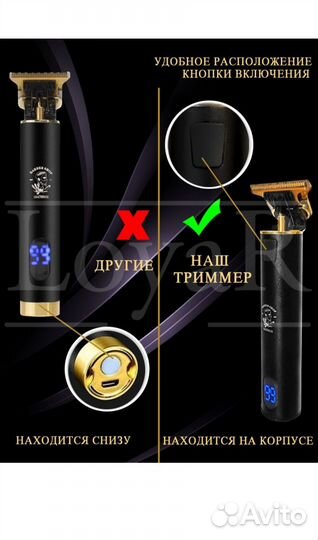 Триммер для бороды и усов