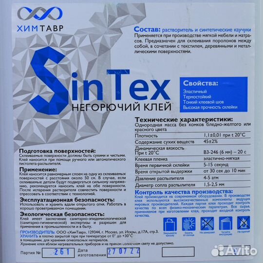 Клей мебельный SinTex red канистра 5кг