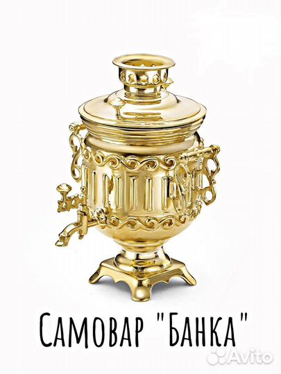 Самовар сувенир «Банка»