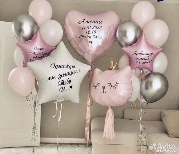 Воздушные гелиевые шары с доставкой Москва