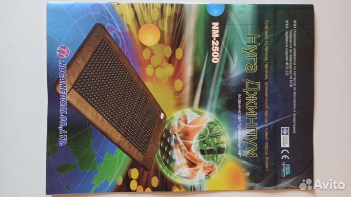 Керамический турманиевый мат Нуга Джинпум Корея