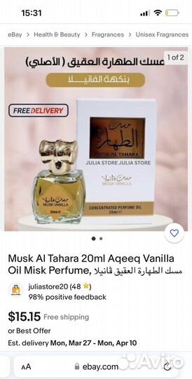 Арабские масляные духи vanilla musk парфюм 20мл