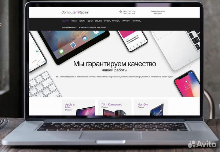 Создание сайтов и продвижение сайтов. Новосибирск