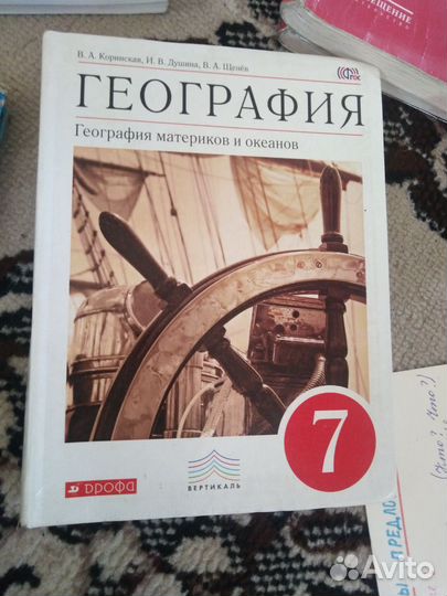 Учебники для 9 кл 8 кл 7 кл
