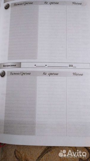 Ежедневники 2 шт