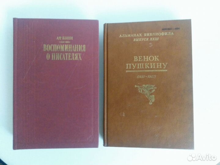 Подборка книг Писатели о писателях