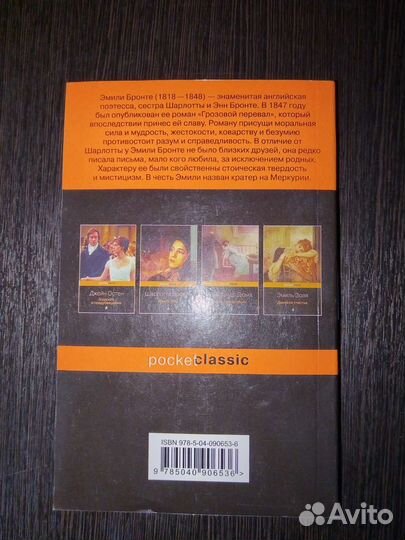 Грозовой перевал