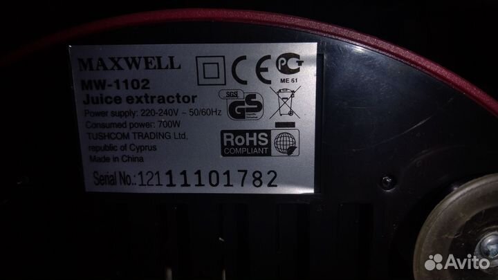 Соковыжималка maxwell