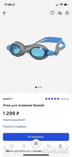 Очки для плавания