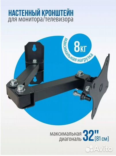 Кронштейн настенный