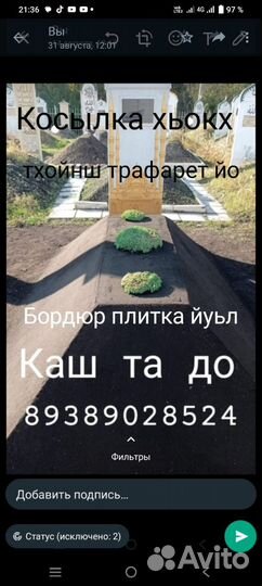 Ремонт могил