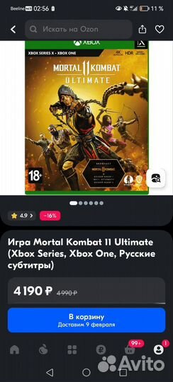 Игра Mortal Kombat 11 Ultimate