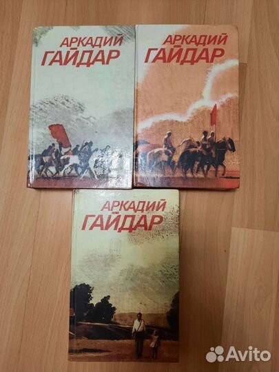 Книги: Есенин, Лермонтов, Гайдар