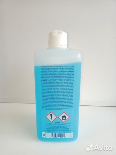 Стериллиум, 1 л