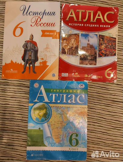 Атлас история, география за 6 класс